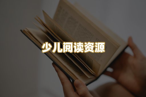 学习资料下载